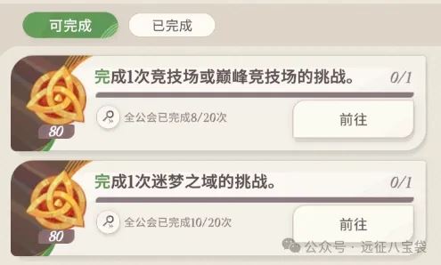 剑与远征启程狩魔徽令获得攻略详解