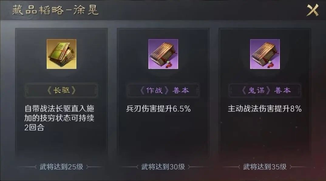 三国谋定天下藏书阁玩法攻略详解