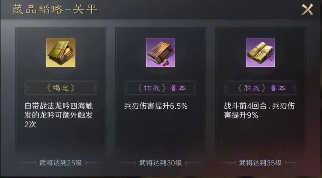 三国谋定天下藏书阁玩法攻略详解