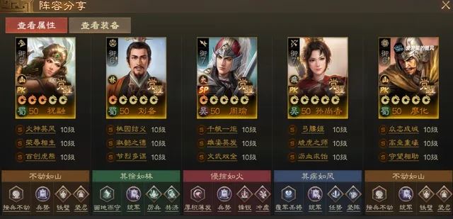 三国志战棋版PK赛季蜀国阵容推荐