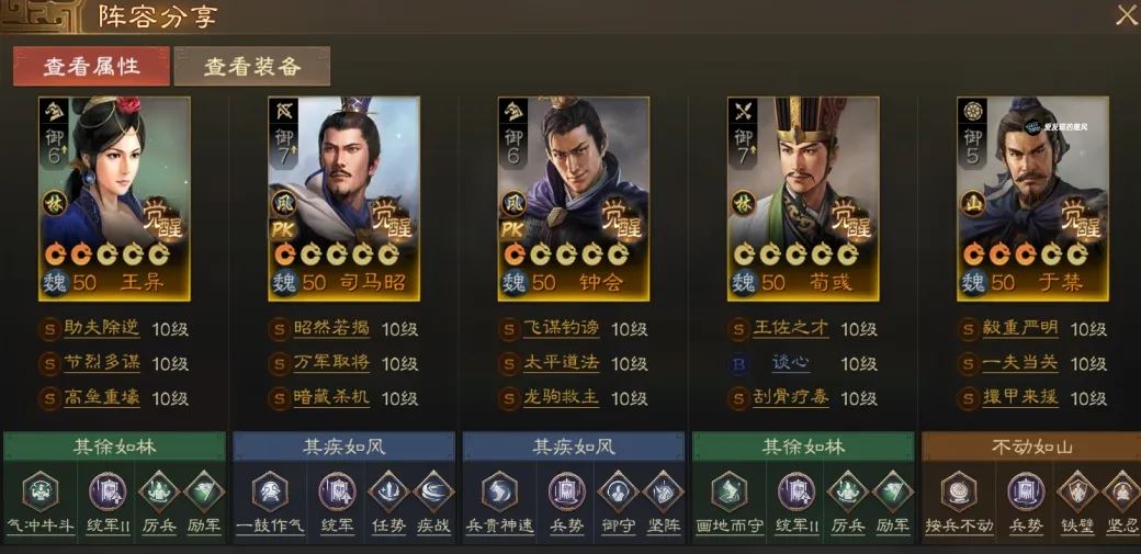 三国志战棋版PK赛季魏国阵容推荐