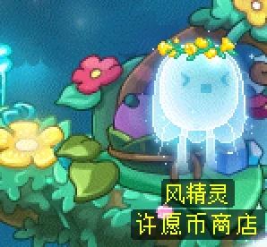 冒险岛第20个秋梦周日任务攻略