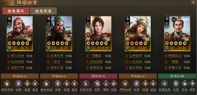 三国志战棋版PK赛季蜀国阵容推荐