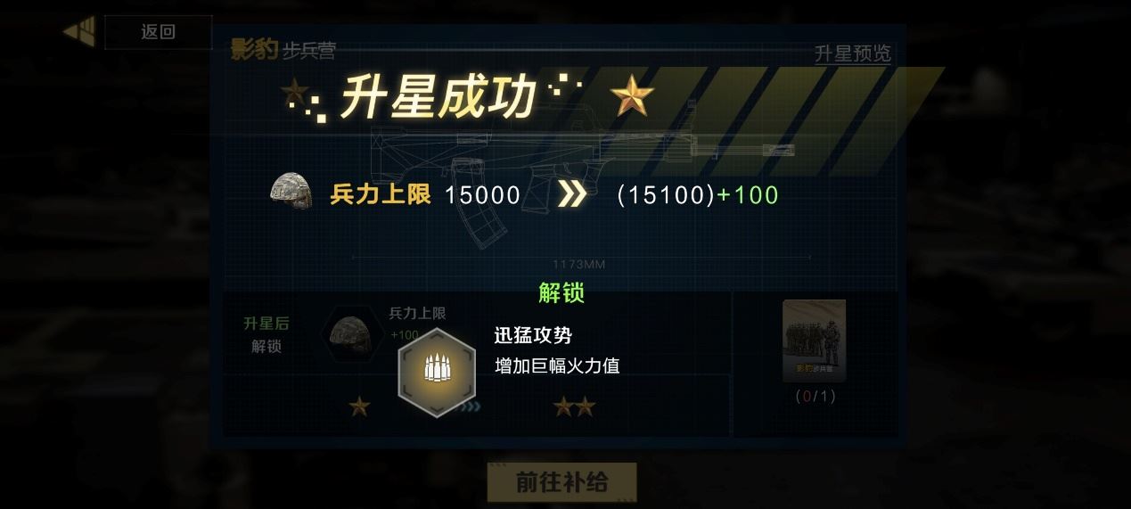 《保卫要塞》武装升级 部队升星与重塑 《保卫要塞》武装升级 部队升星与重塑