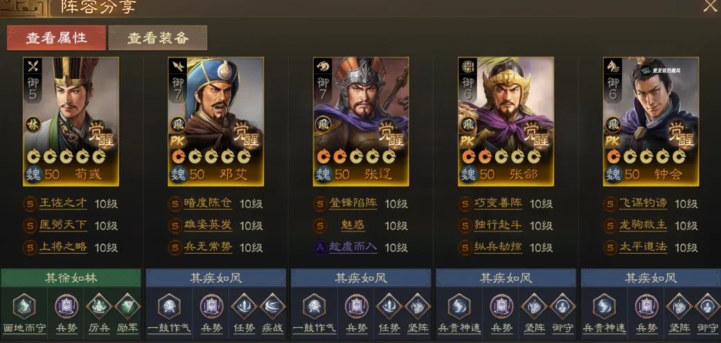 三国志战棋版PK赛季魏国阵容推荐