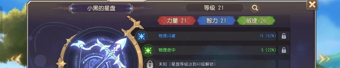 小冰冰传奇怀旧服先锋服星盘玩法实机效果一览