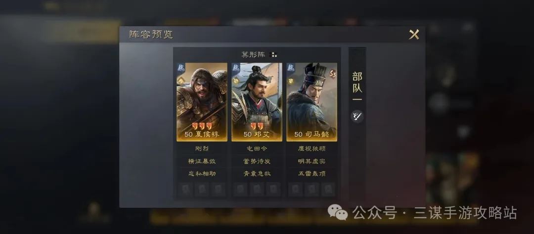 三国谋定天下S3三队共存方案推荐攻略