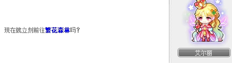 冒险岛第20个秋梦周日任务攻略