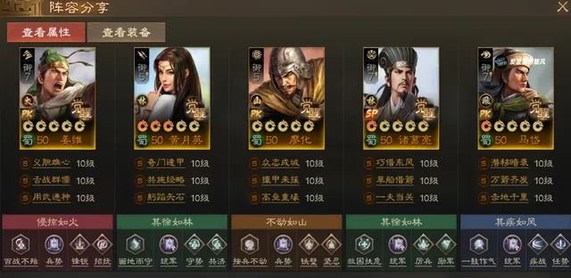 三国志战棋版PK赛季蜀国阵容推荐