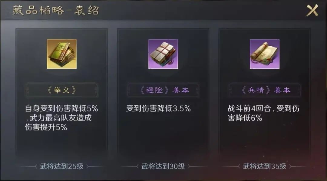 三国谋定天下藏书阁玩法攻略详解