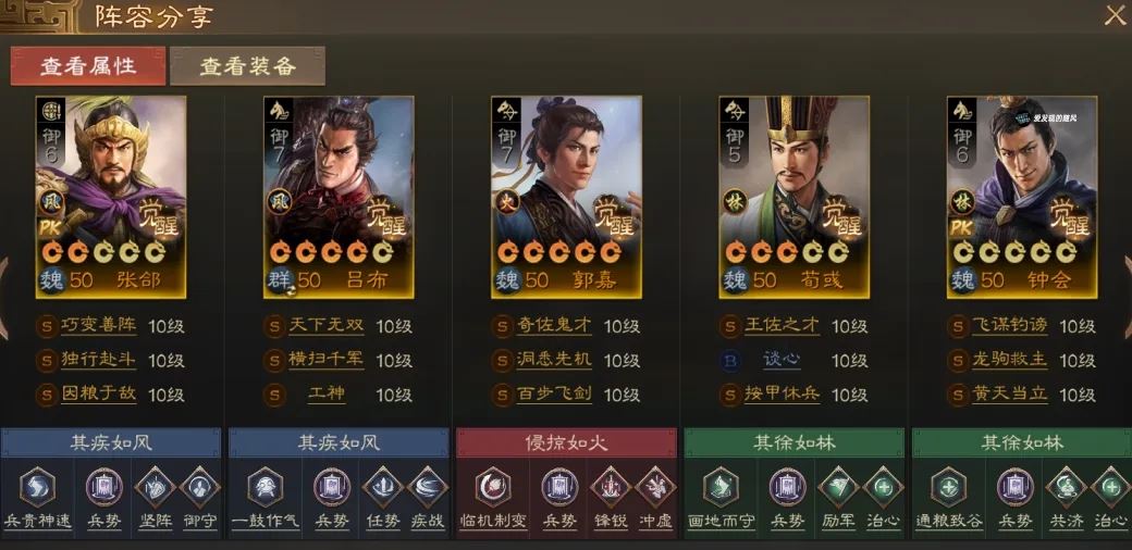 三国志战棋版PK赛季魏国阵容推荐