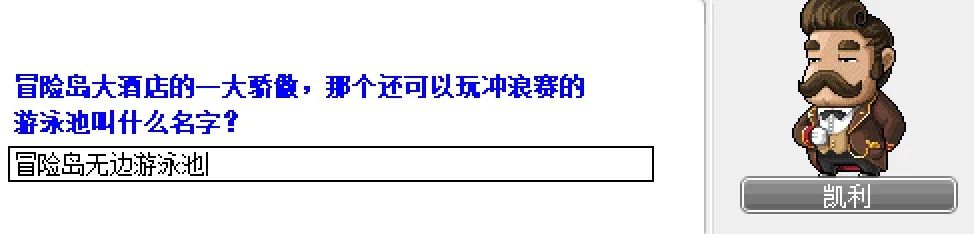 冒险岛第20个秋梦第四天任务攻略