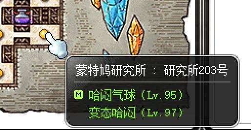 冒险岛第20个秋梦周日任务攻略