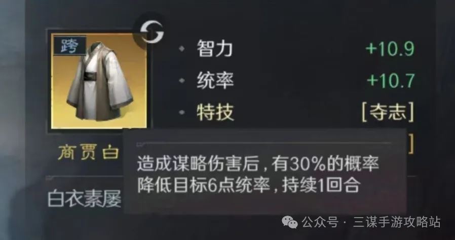 三国谋定天下S3孙小陆阵容推荐