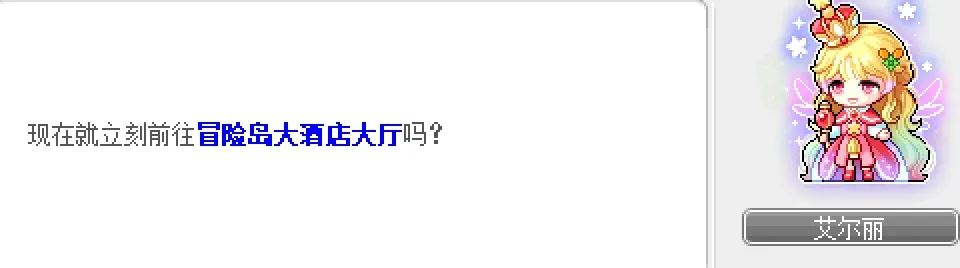 冒险岛第20个秋梦第四天任务攻略