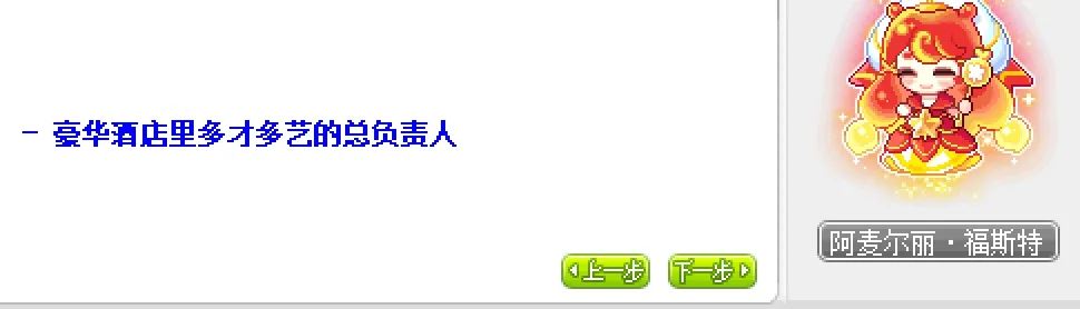 冒险岛第20个秋梦第四天任务攻略