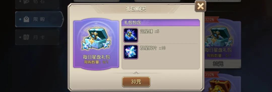 小冰冰传奇怀旧服星盘值得氪金吗