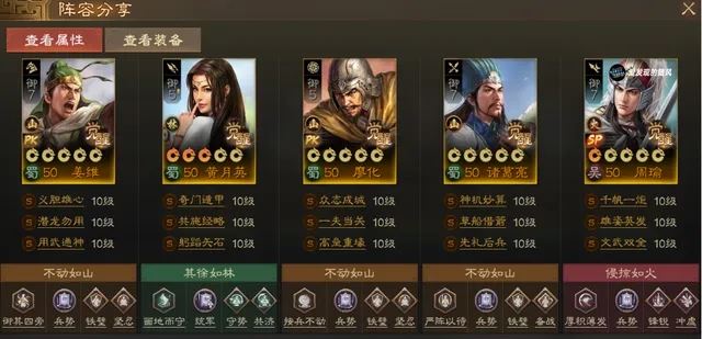 三国志战棋版PK赛季蜀国阵容推荐