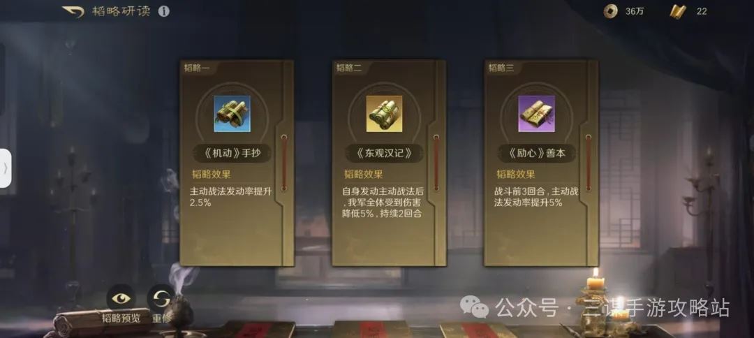 三国谋定天下S3孙小陆阵容推荐