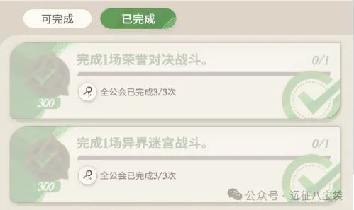 剑与远征启程狩魔徽令获得攻略详解