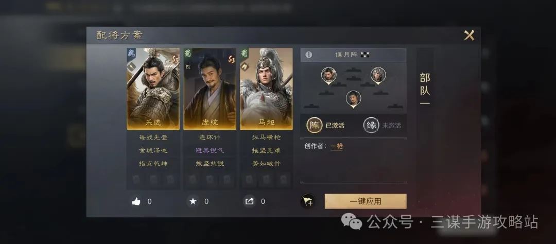 三国谋定天下S3三队共存方案推荐攻略