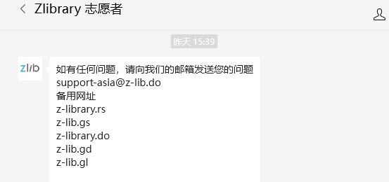 zlibrary电子图书馆官网网址入口