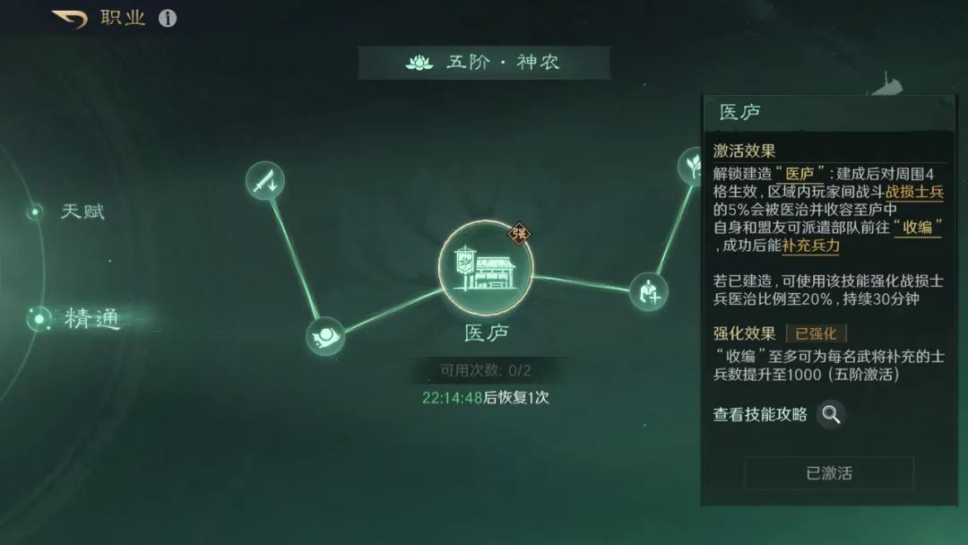 三国谋定天下S3职业精通玩法技巧攻略