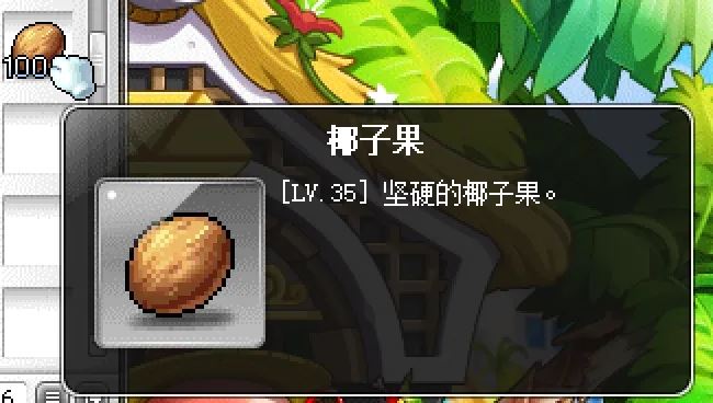 冒险岛第20个秋梦第四天任务攻略