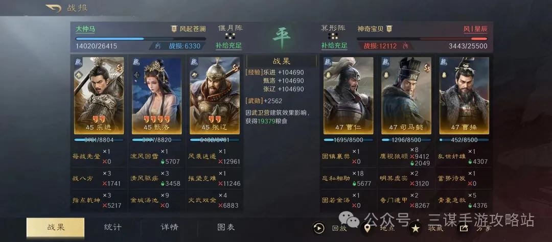 三国谋定天下S3三队共存方案推荐攻略