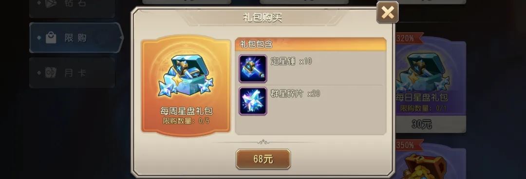 小冰冰传奇怀旧服星盘值得氪金吗