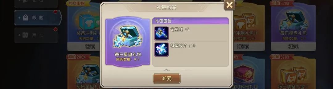 小冰冰传奇怀旧服星盘提升大吗