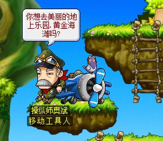 冒险岛第20个秋梦第四天任务攻略