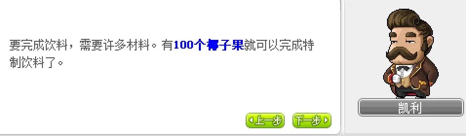 冒险岛第20个秋梦第四天任务攻略
