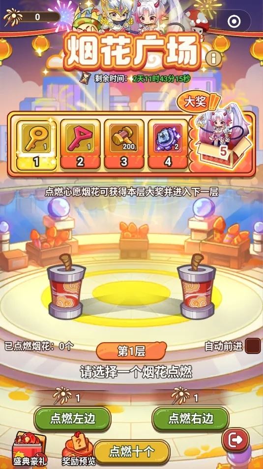 冒险大作战金秋同庆十一活动攻略