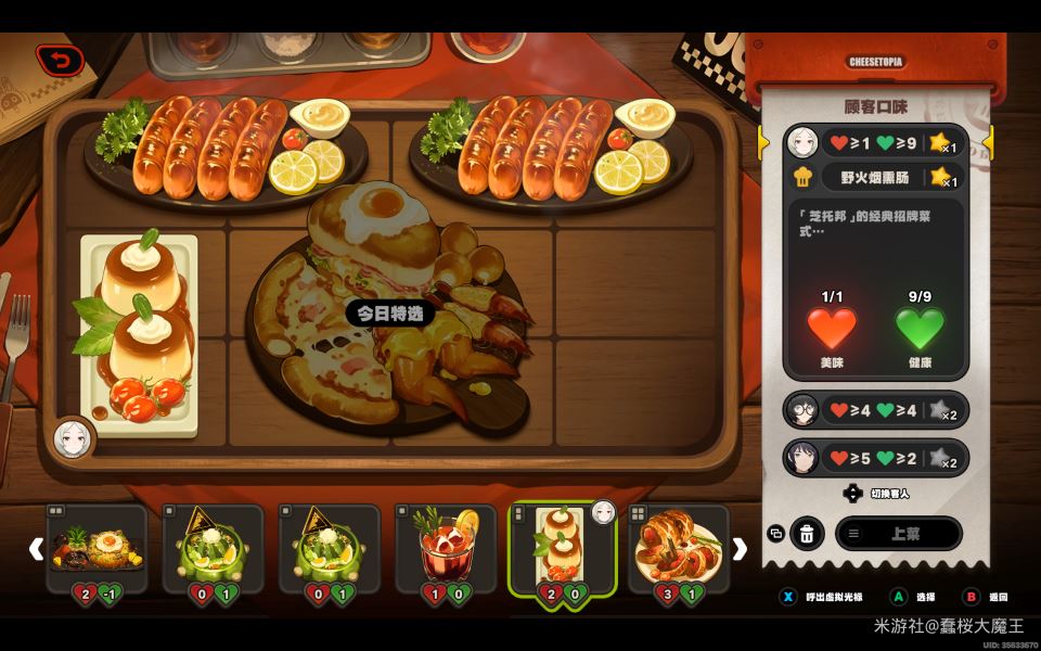 绝区零霸主的欢宴三阶段摆盘攻略详解