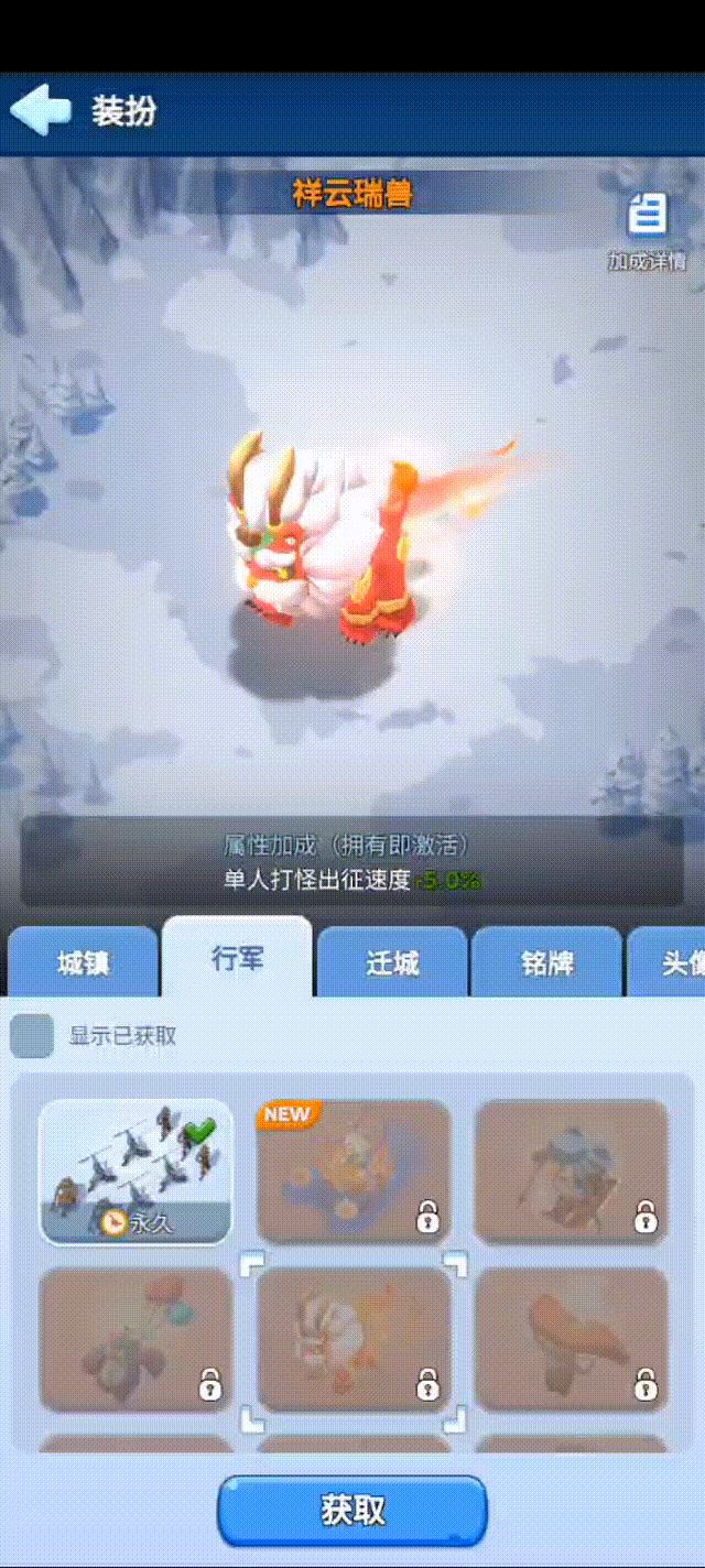 无尽冬日国庆节活动奖励皮肤预测