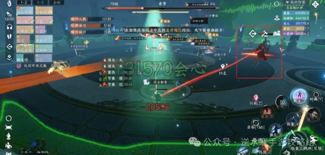 逆水寒手游傀舞三姬史诗挑战攻略详解