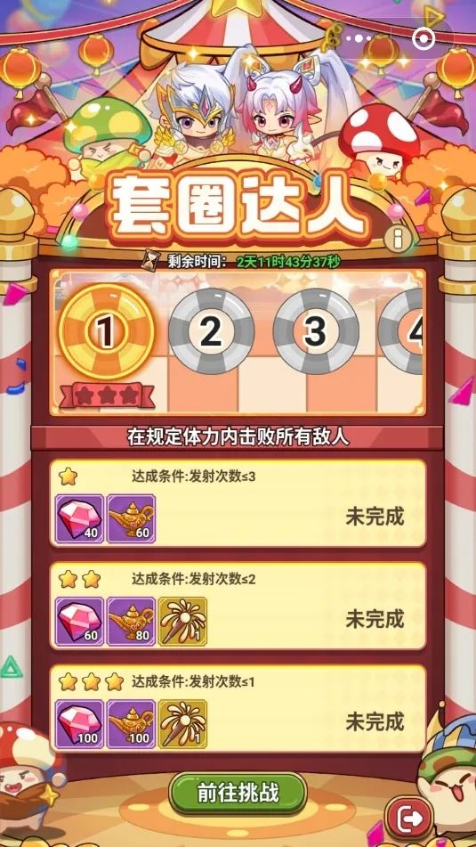 冒险大作战金秋同庆十一活动攻略