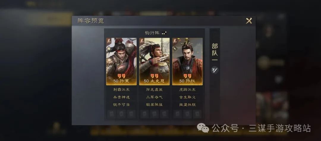 三国谋定天下S3藏书阁金书配将思路分享