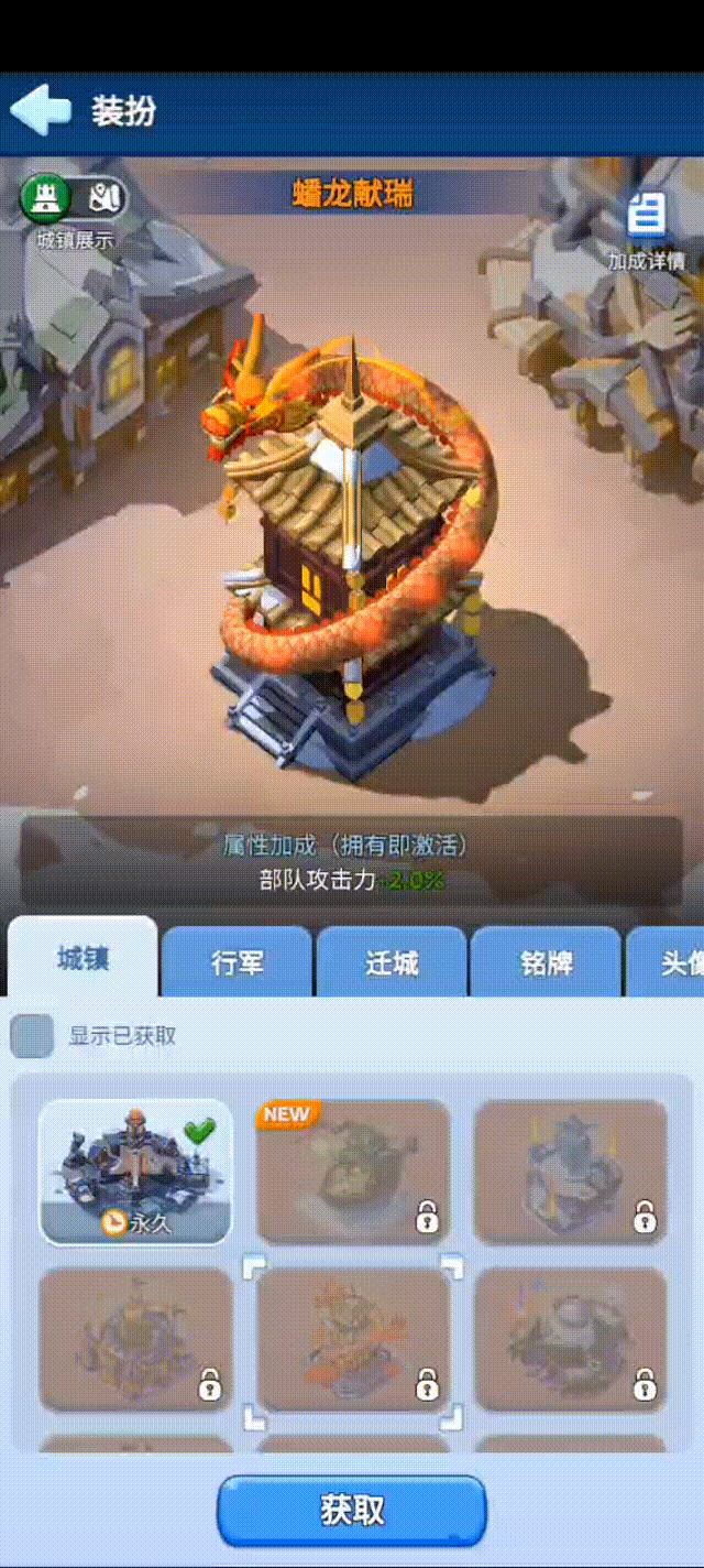 无尽冬日国庆节活动奖励皮肤预测