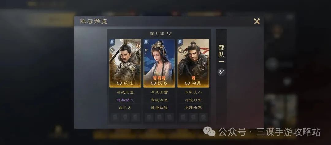 三国谋定天下S3藏书阁金书配将思路分享