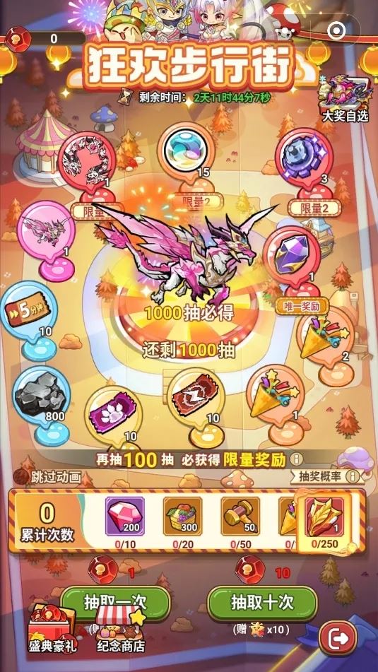 冒险大作战金秋同庆十一活动攻略