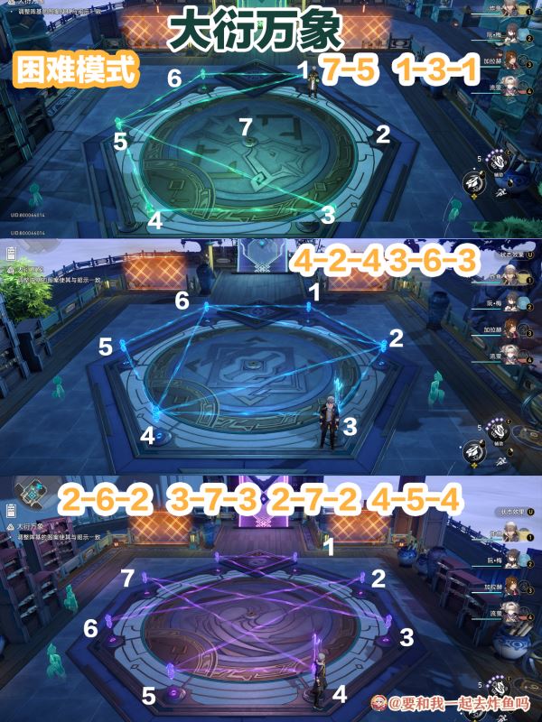 崩坏星穹铁道庙趣满堂通关图解攻略大全