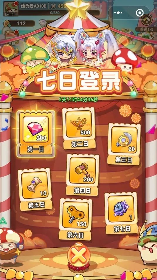 冒险大作战金秋同庆十一活动攻略