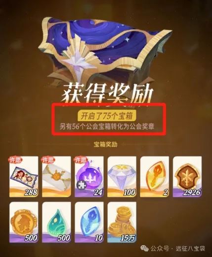 剑与远征启程公会宝箱玩法机制详解