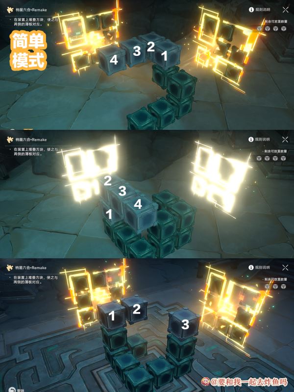 崩坏星穹铁道庙趣满堂通关图解攻略大全