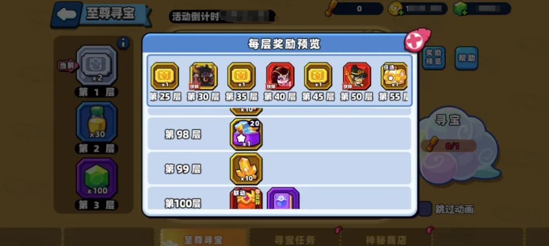 小鸡舰队出击2024国庆活动玩法攻略