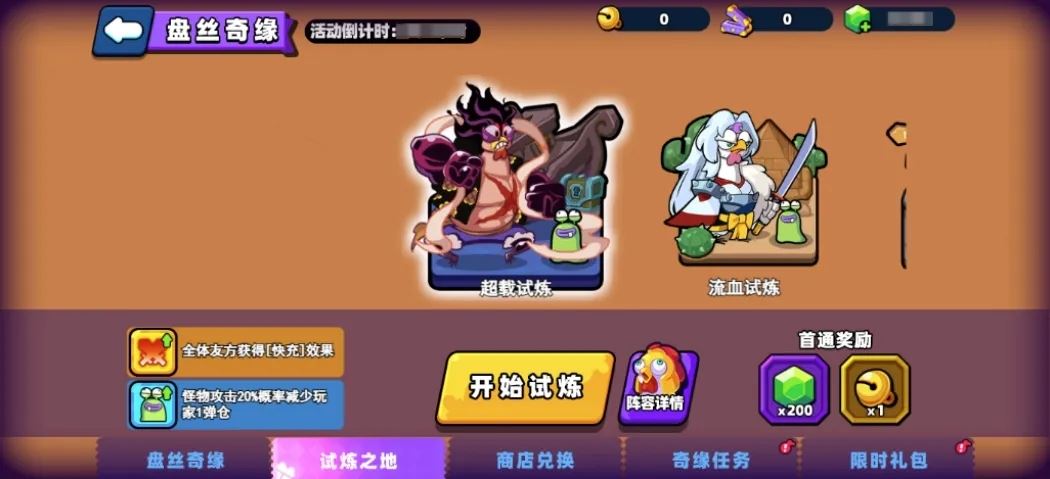 小鸡舰队出击2024国庆活动玩法攻略