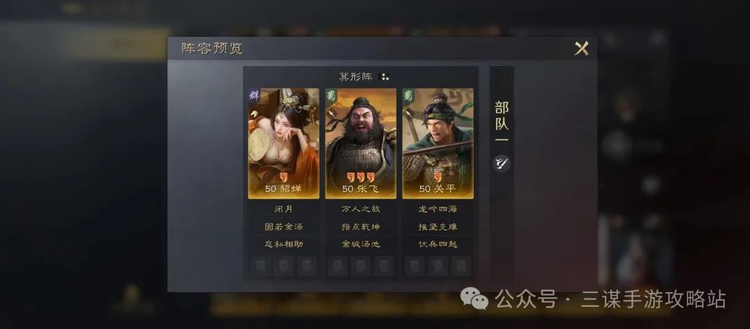 三国谋定天下S3藏书阁金书配将思路分享