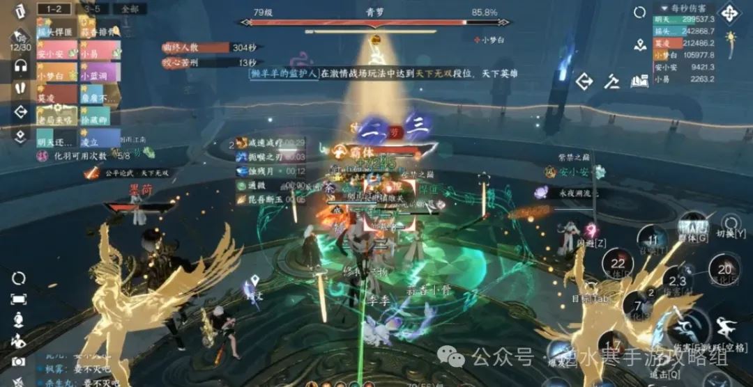 逆水寒手游傀舞三姬史诗挑战攻略详解